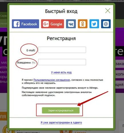 Как се работи в Advego
