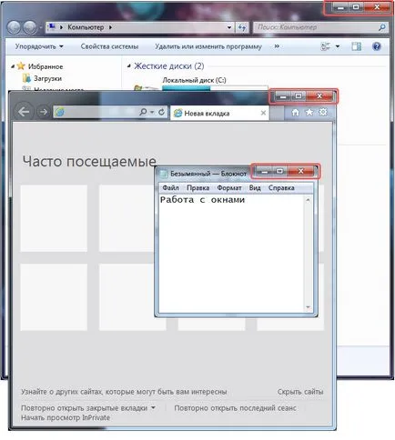 Как да се движат прозорци Как да се движат прозорци