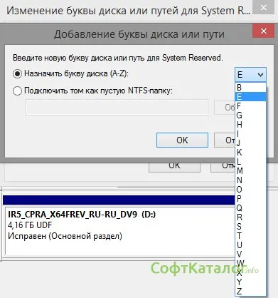 Как да преименувате локален диск