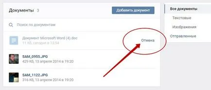 Как се попълва в документа