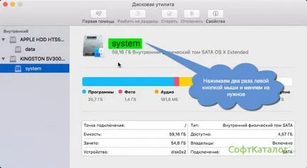 Как да преименувате локален диск