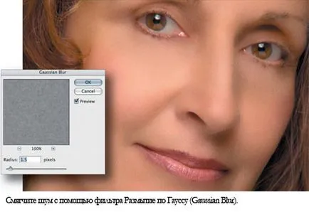 Как да редактирате лицето