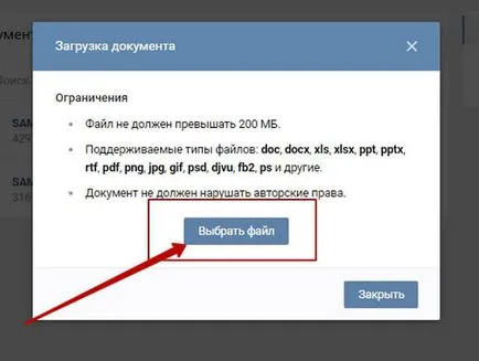 Как се попълва в документа