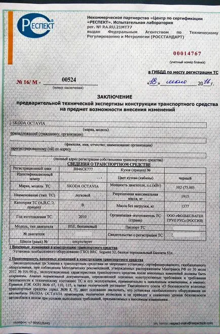 Как се инсталира газови уреди в колата