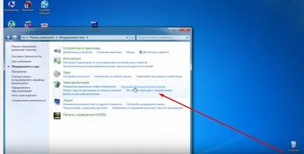 Как да деактивирате режима на сън Как да деактивирате режима на сън