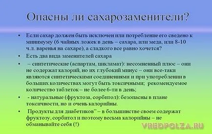 Подсладител, отколкото вреда