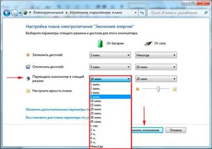 Как да деактивирате режима на сън Как да деактивирате режима на сън