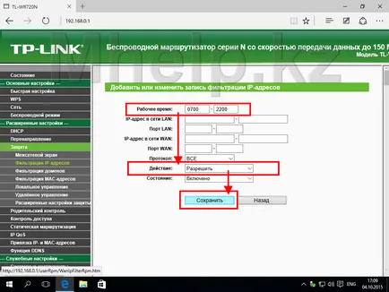 Как да се ограничи достъпа до интернет