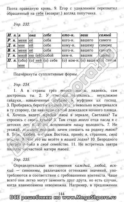 Какво сте като в е
