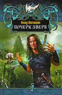 Морозов Shtrafbat магически свят