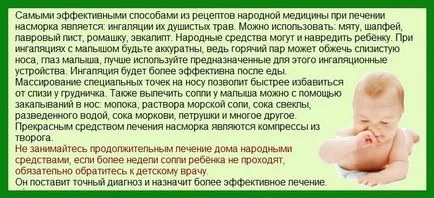 Подобно сополи при новородени