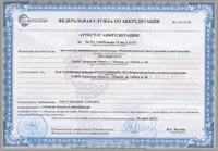 Сграда лаборатория е