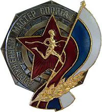 Майстор на спорта от международна класа