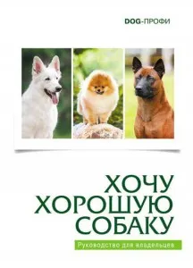 Работи за кучета Работи за кучета