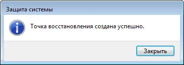 Това, което не е в системата