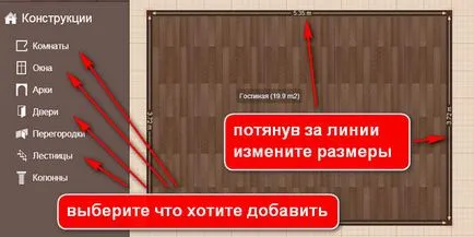 Как да си направим план у дома