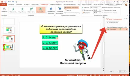Как да създадете тригери