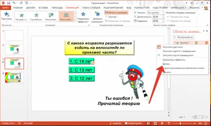 Как да създадете тригери