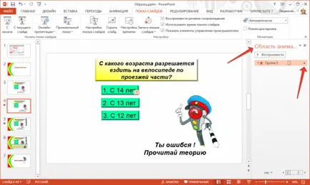 Как да създадете тригери