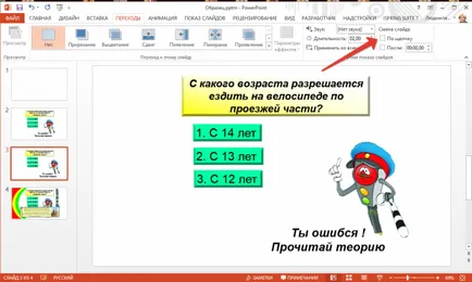 Как да създадете тригери