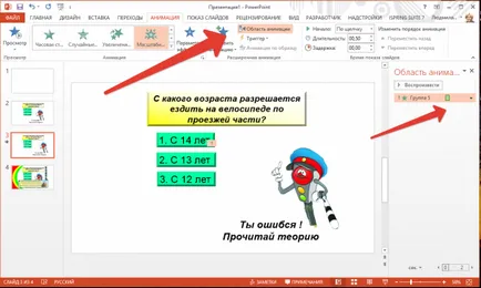 Как да създадете тригери