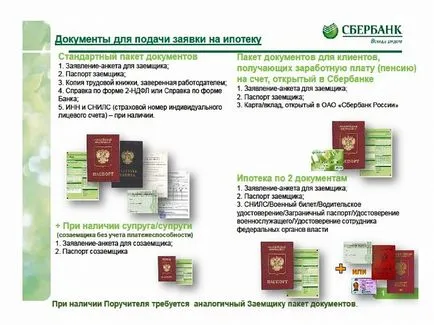 Как да се измъкнем от ипотеката