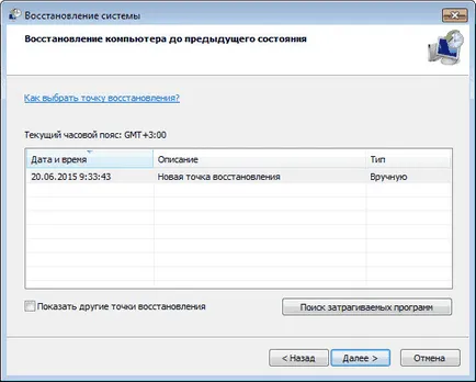 Това, което не е в системата