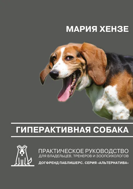Работи за кучета Работи за кучета