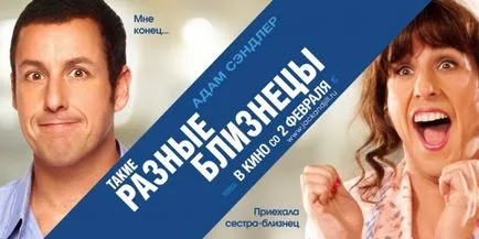 Джак и Джил като