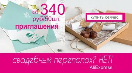 Как се пише покана за сватба