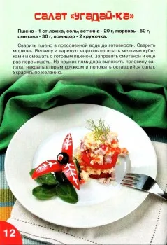 Как да украсят детски храни