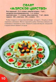 Как да украсят детски храни