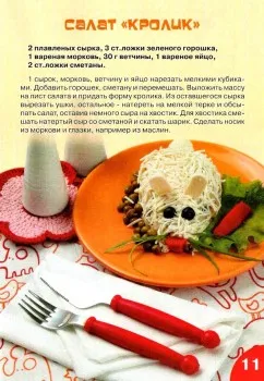 Как да украсят детски храни
