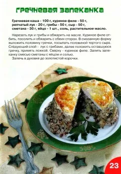 Как да украсят детски храни