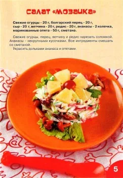 Как да украсят детски храни