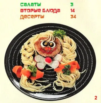 Как да украсят детски храни
