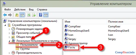 Какво е достъп за гости