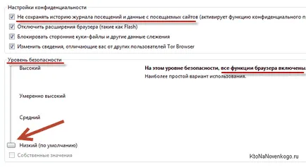 Тор го браузър