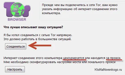 Тор го браузър