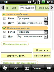 Utalk какво е