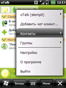 Utalk какво е