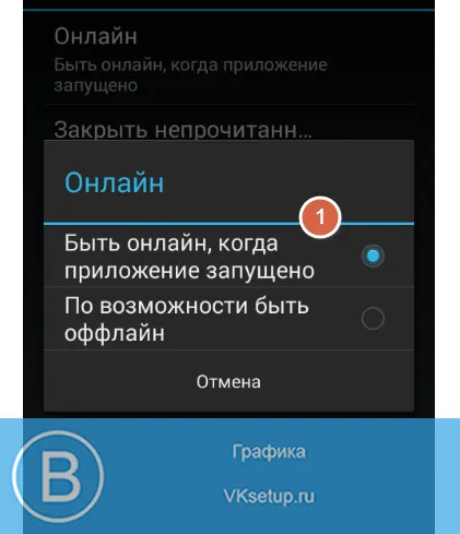 Как да изключите, когато бяхте VKontakte