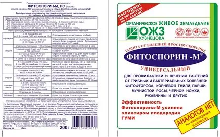 развалени домати