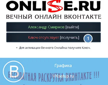 Как да изключите, когато бяхте VKontakte