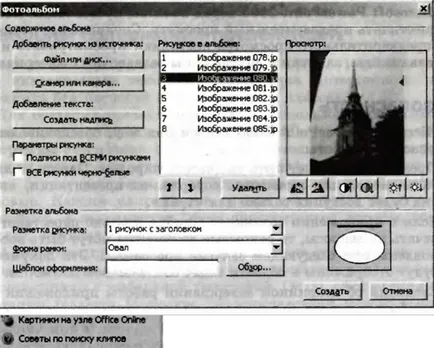 Powerpoint като учебник