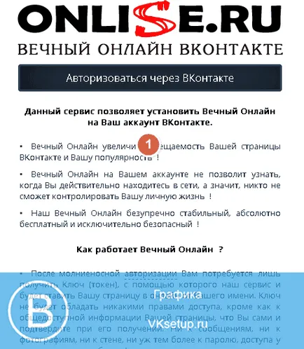 Как да изключите, когато бяхте VKontakte