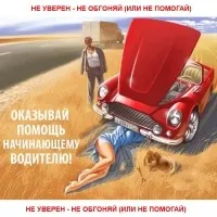 Какво трябва да знаете като нов шофьор