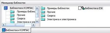 Начертайте диаграми да програмирате компас-3г
