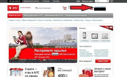 Какво да правите, ако са блокирани СИМ-карта MTS, Megafon и други оператори за деблокиране