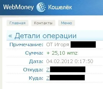 Как да платя в ммм